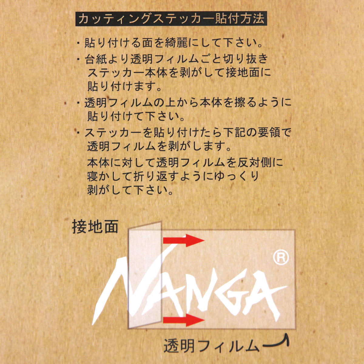 ナンガ メンズ レディース ステッカー 正規販売店 NANGA ロゴ カッティングステッカー NANGA CUTTING STICKER S NA2254-3G516 BLACK