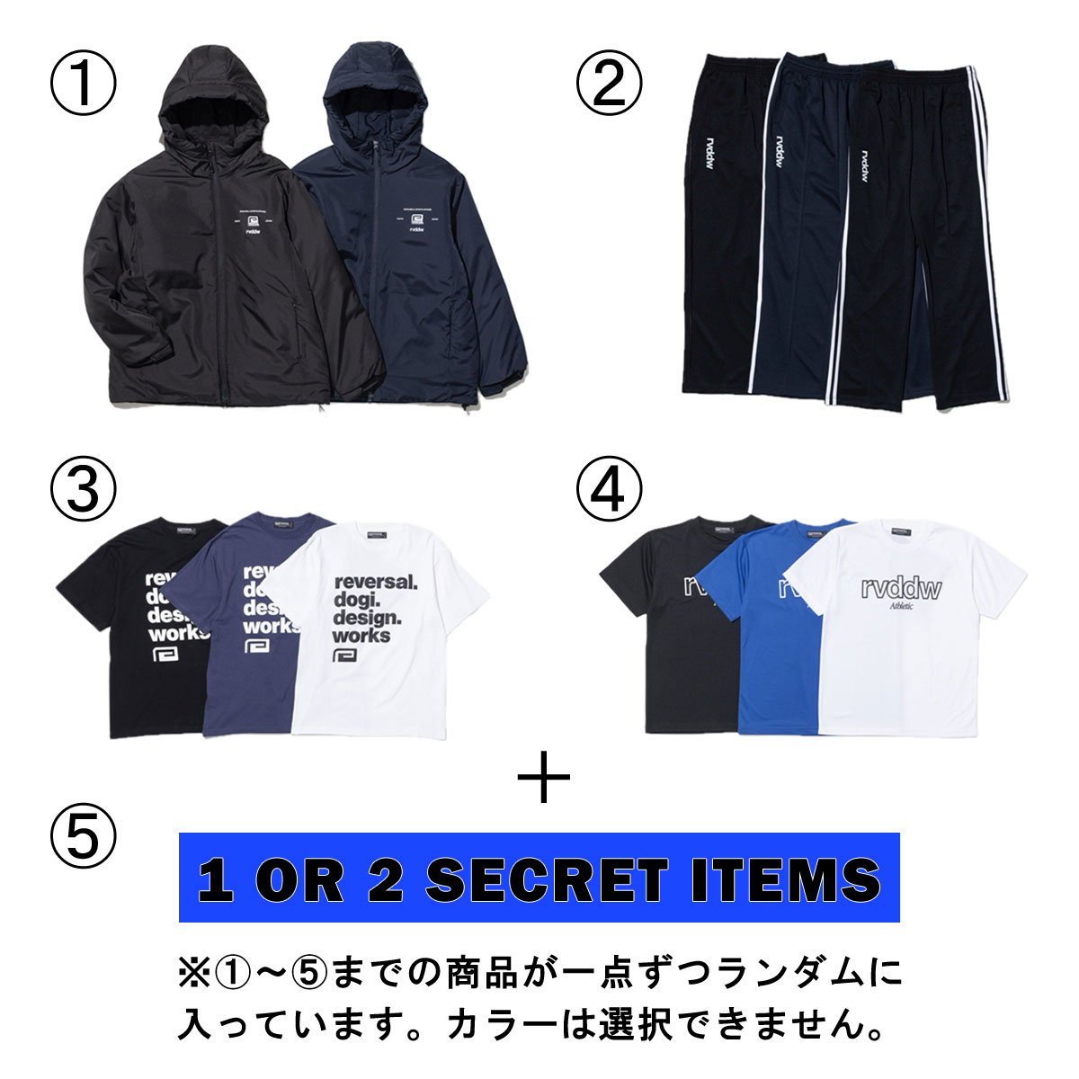 reversal（リバーサル） 福袋 正規販売店 2026年 数量限定プレミアム