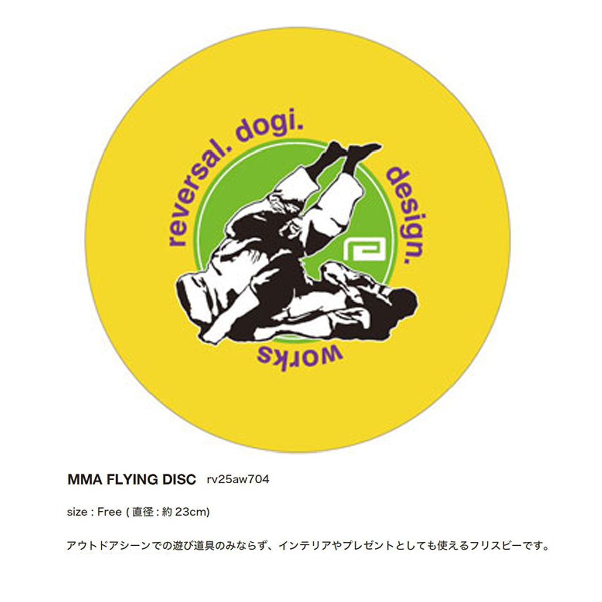 リバーサル メンズ レディース フライングディスク 正規販売店 REVERSAL アウトドア フリスビー MMA FLYING DISC 黄 rv25aw704-YL YELLOW