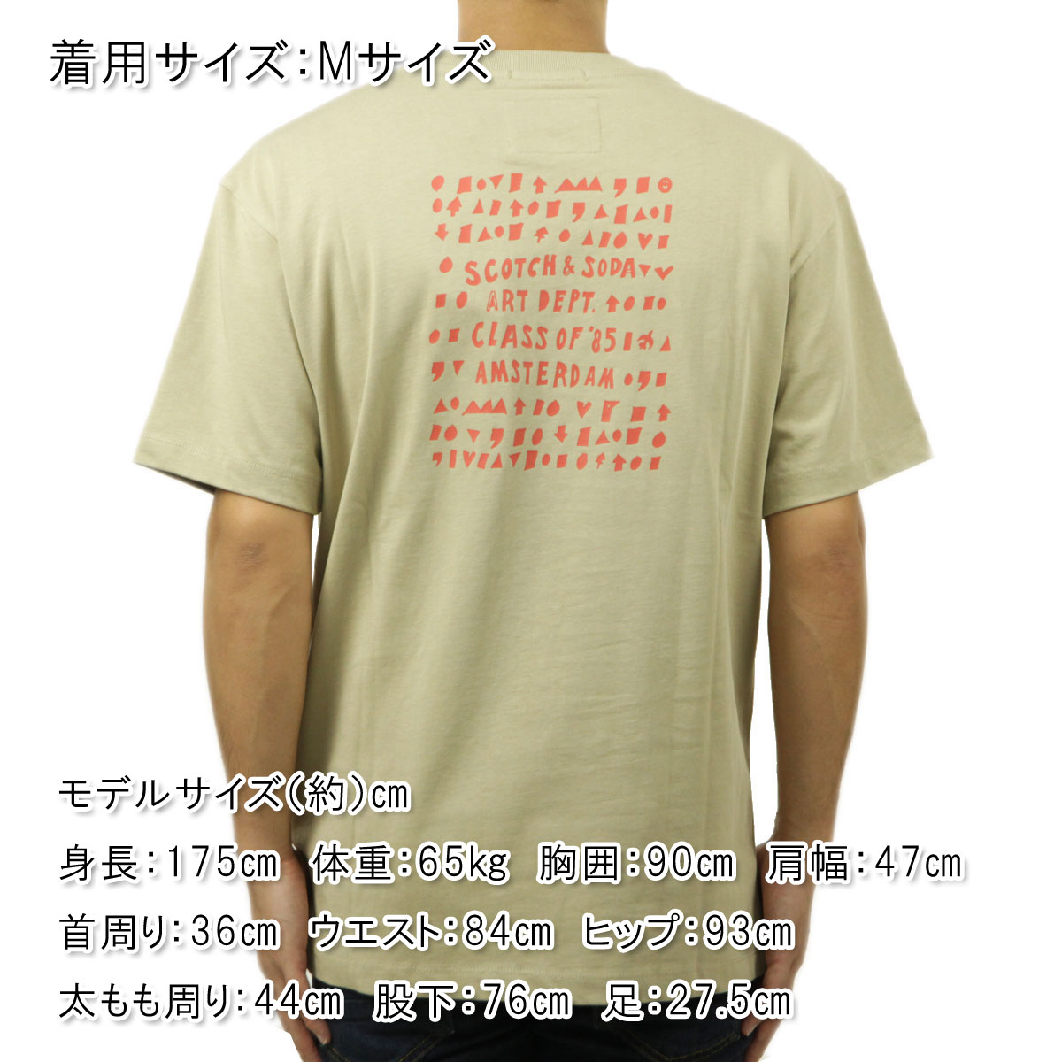 スコッチアンドソーダ 半袖Tシャツ メンズ 正規販売店 SCOTCH&SODA バックプリント アートワーク クルーネック W クリスマス プレゼント ラッピング SCOTCH＆SODA（スコッチアンドソーダ） 【ボーナスストア 誰でも+5% 12