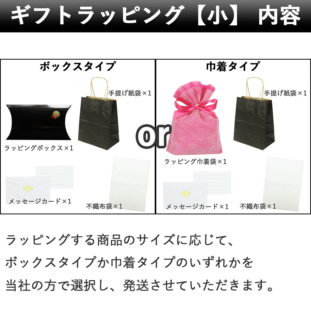 ギフトラッピングセット 小 ラッピングキット 贈り物 プレゼント gift