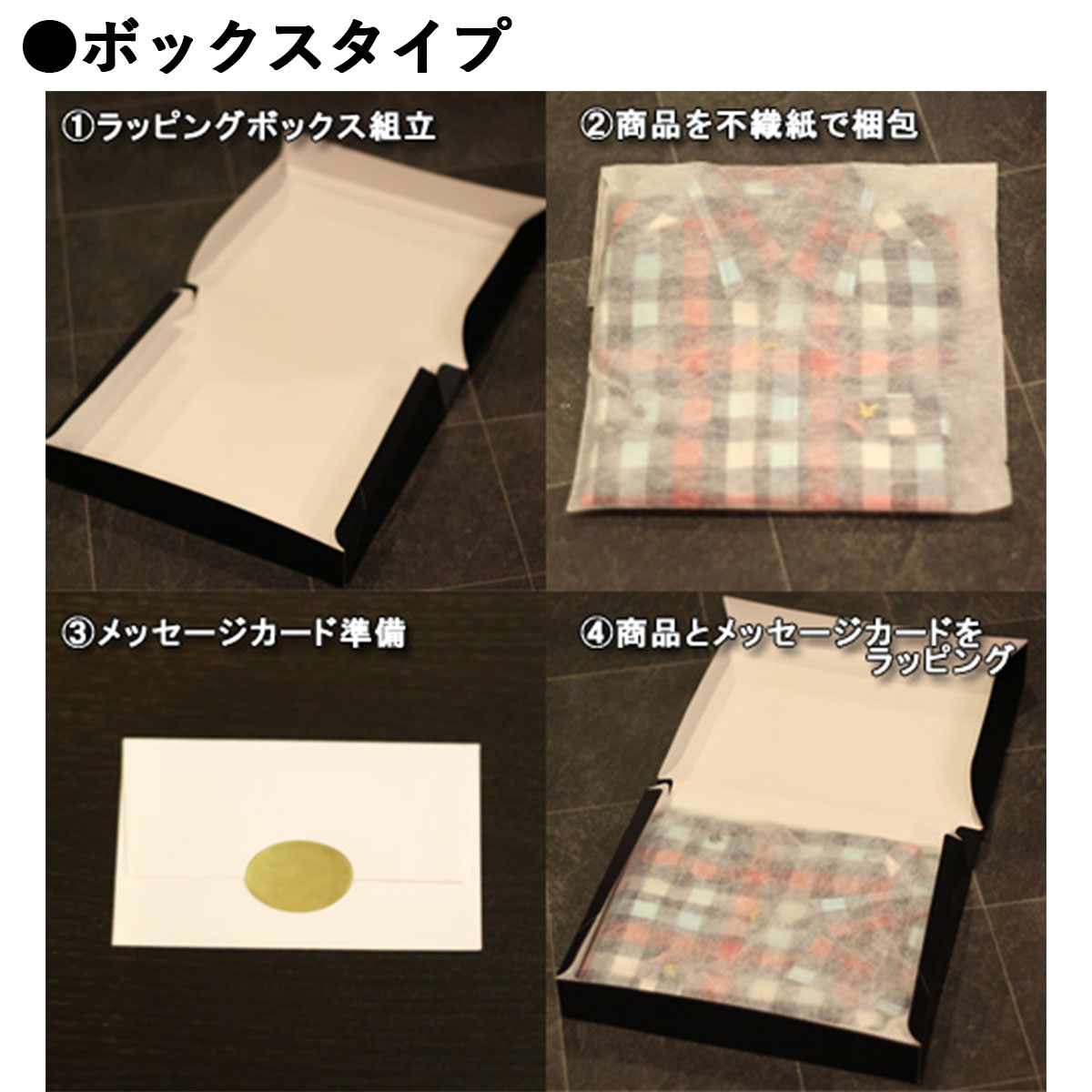 ギフトラッピングセット 中 ラッピングキット 贈り物 プレゼント gift ※ラッピング材のみのご注文は不可 【楽ギフ_包装選択】【楽ギフ_メッセ入力】【がんばろう！福島】