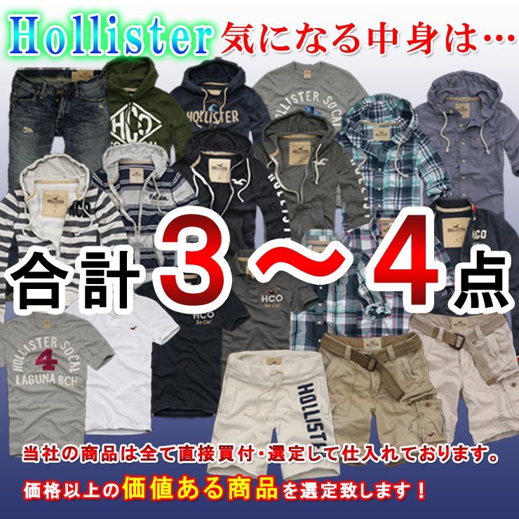 Hollister - ホリスター紙袋の通販 by swagger's shop
