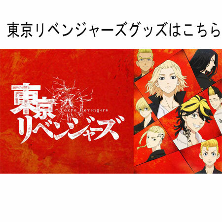 東京リベンジャーズ グミ 羽宮 一虎 はねみや かずとら 単品 食玩 とうりべ キャラ アニメ グッズ トーマン マスコット : mix3787 :  ミックス 千林商店街 - 通販 - Yahoo!ショッピング