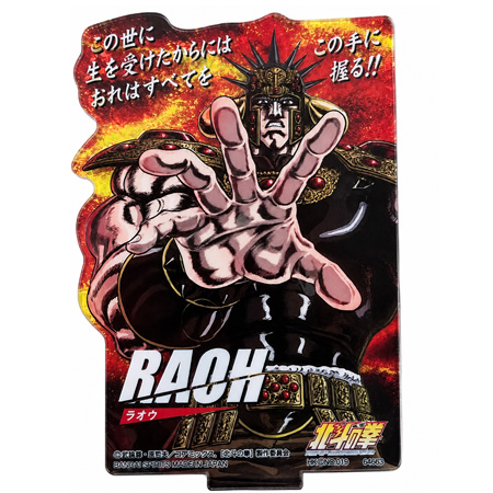 BANDAI（バンダイ） 一番くじ 北斗の拳 FIST OF THE NORTH STAR G賞