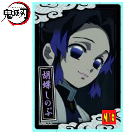 フォルテ 鬼滅の刃 コレクターズカード2 No.19 N 胡蝶しのぶ ノーマル