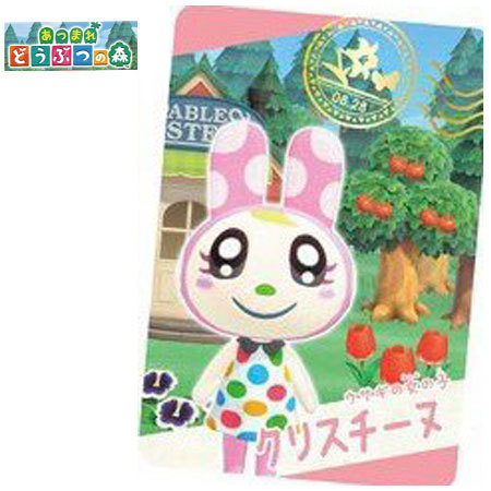 BANDAI あつまれ どうぶつの森 カードグミ 第2弾 2-03