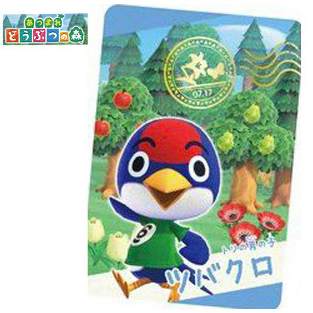 BANDAI（バンダイ） あつまれ どうぶつの森 カードグミ 第2弾 2-16