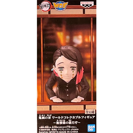 BANPRESTO（バンプレスト） 鬼滅の刃 ワールドコレクタブルフィギュア
