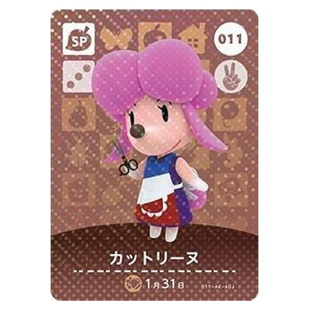 あつ森　amiiboカード第1弾　被り無し57枚セット(ゆきみ、リリアン、他) 任天堂 あつまれ どうぶつの森 amiiboカード 第1弾 067 ゆきみ