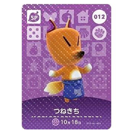 任天堂（Nintendo） あつまれ どうぶつの森 amiiboカード 第1弾 012