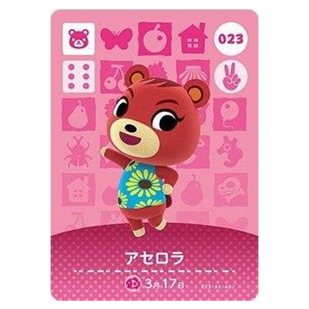 あつまれどうぶつの森 amiibo Amazon.co.jp: どうぶつの森 amiiboカード 第4弾 セバスチャン