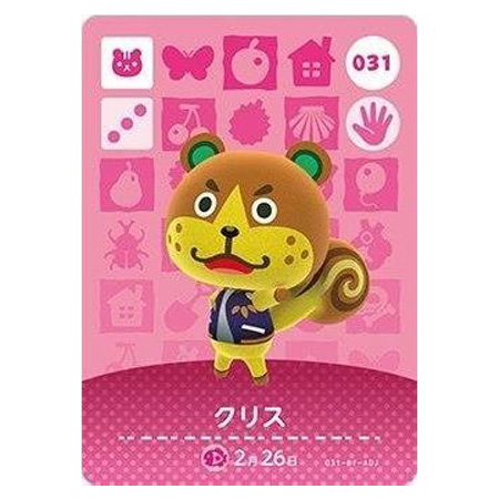 任天堂 あつまれ どうぶつの森 amiiboカード 第1弾 031 クリス