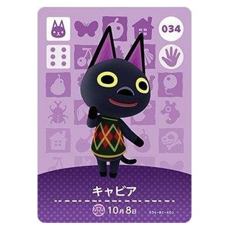 任天堂 あつまれ どうぶつの森 amiiboカード 第1弾 034 キャビア