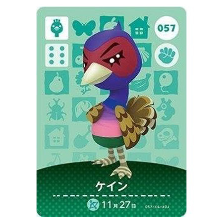 任天堂 あつまれ どうぶつの森 amiiboカード 第1弾 057 ケイン