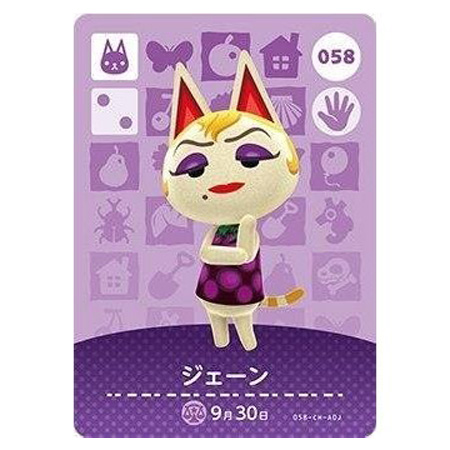 任天堂 あつまれ どうぶつの森 amiiboカード 第1弾 058 ジェーン 任天堂 あつまれ どうぶつの森 amiiboカード 第1弾 058 ジェーン