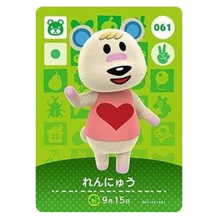 任天堂（Nintendo） あつまれ どうぶつの森 amiiboカード 第1弾 061