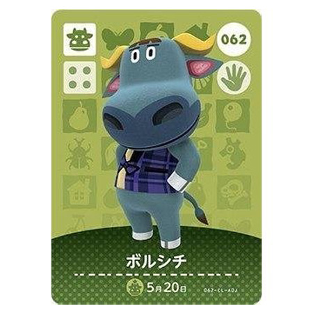 任天堂（Nintendo） あつまれ どうぶつの森 amiiboカード 第1弾 062
