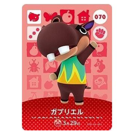 任天堂（Nintendo） あつまれ どうぶつの森 amiiboカード 第1弾 070
