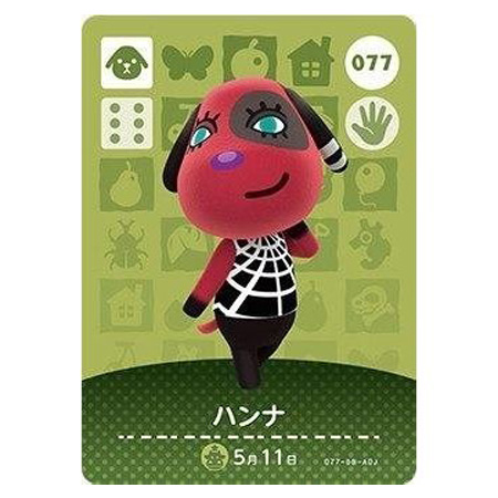 任天堂（Nintendo） あつまれ どうぶつの森 amiiboカード 第1弾 077