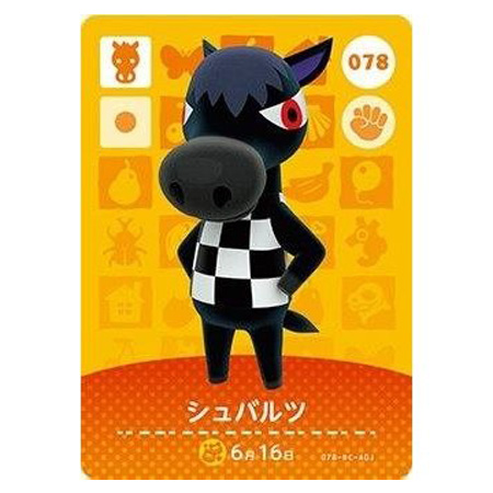 任天堂（Nintendo） あつまれ どうぶつの森 amiiboカード 第1弾 078