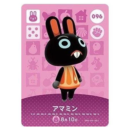 任天堂 あつまれ どうぶつの森 amiiboカード 第1弾 096 アマミン