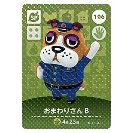 任天堂（Nintendo） あつまれ どうぶつの森 amiiboカード 第2弾 106