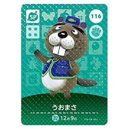 任天堂（Nintendo） あつまれ どうぶつの森 amiiboカード 第2弾 116 う