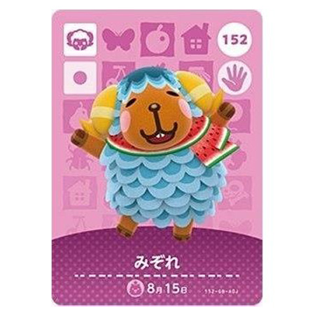 任天堂 あつまれ どうぶつの森 amiiboカード 第2弾 152 みぞれ 任天堂 あつまれ どうぶつの森 amiiboカード 第2弾 152 みぞれ