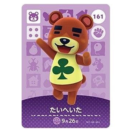 任天堂（Nintendo） あつまれ どうぶつの森 amiiboカード 第2弾 161