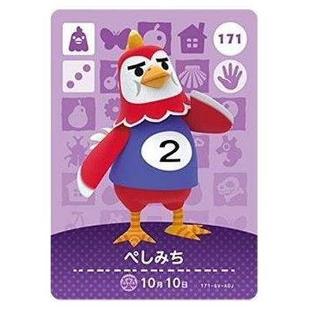 あつ森　amiiboカード　合計171枚 任天堂（Nintendo） あつまれ どうぶつの森 amiiboカード 第2弾 171 ぺ
