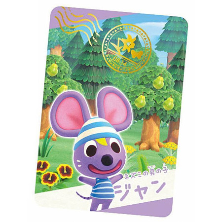 シリーズ3 55枚 どうぶつの森 シリーズ3 55枚 どうぶつの森