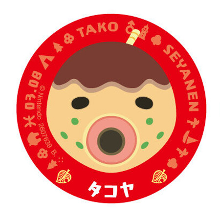 送料無料 あつまれ どうぶつの森 キャラマグネッツ 2 15 タコヤ 送料無料 あつまれ どうぶつの森 キャラマグネッツ 2 15 タコヤ