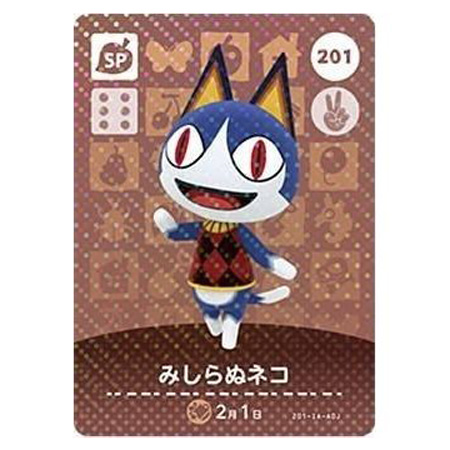 任天堂 あつまれ どうぶつの森 amiiboカード 第3弾 201 みしらぬ