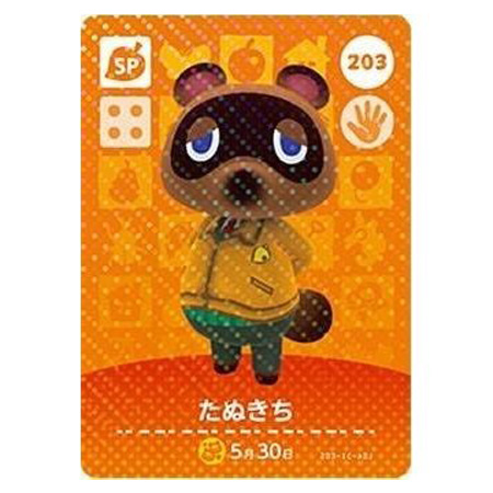 任天堂（Nintendo） あつまれ どうぶつの森 amiiboカード 第3弾 203