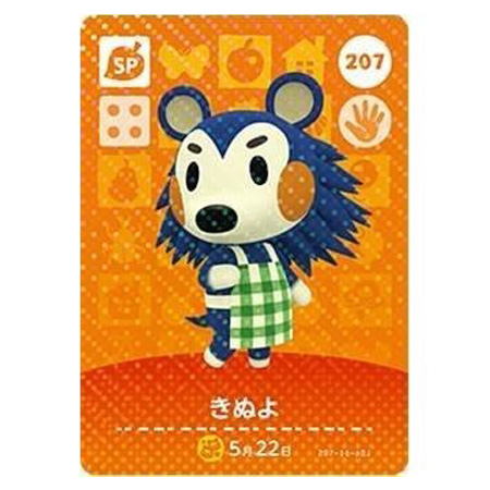 任天堂（Nintendo） あつまれ どうぶつの森 amiiboカード 第3弾 207
