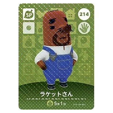 任天堂（Nintendo） あつまれ どうぶつの森 amiiboカード 第3弾 214