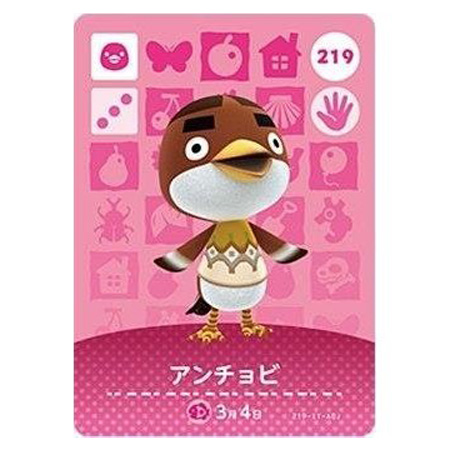 任天堂（Nintendo） あつまれ どうぶつの森 amiiboカード 第3弾 219