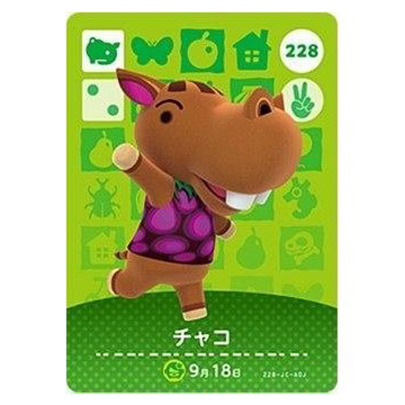 任天堂（Nintendo） あつまれ どうぶつの森 amiiboカード 第3弾 228