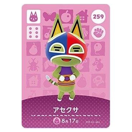 任天堂 あつまれ どうぶつの森 amiiboカード 第3弾 259 アセクサ