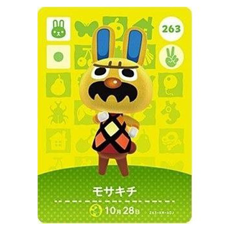 任天堂（Nintendo） あつまれ どうぶつの森 amiiboカード 第3弾 263