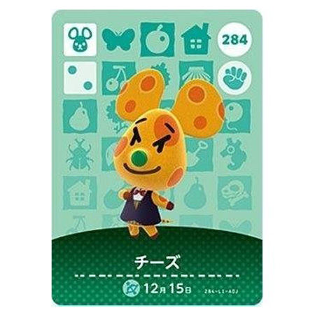 任天堂 あつまれ どうぶつの森 amiiboカード 第3弾 284 チーズ