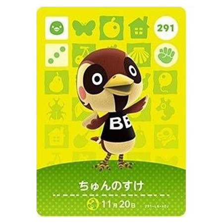任天堂（Nintendo） あつまれ どうぶつの森 amiiboカード 第3弾 291