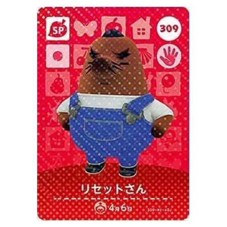 どうぶつの森 amiiboカード 任天堂 あつまれ どうぶつの森 amiiboカード 第4弾 309 リセット