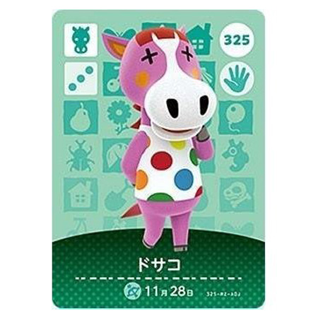 任天堂（Nintendo） あつまれ どうぶつの森 amiiboカード 第4弾 325