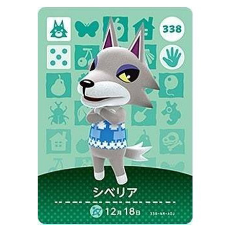 【新品未開封・送料無料】 どうぶつの森 あつまれ 任天堂 amiiboカード シベリア 338 第4弾 カード