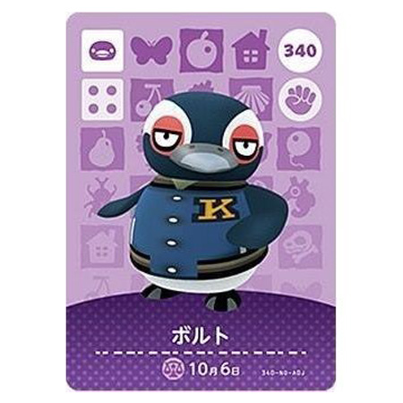 任天堂（Nintendo） あつまれ どうぶつの森 amiiboカード 第4弾 340