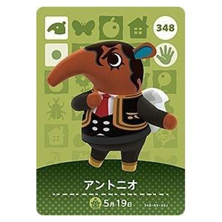 任天堂 あつまれ どうぶつの森 amiiboカード 第4弾 348