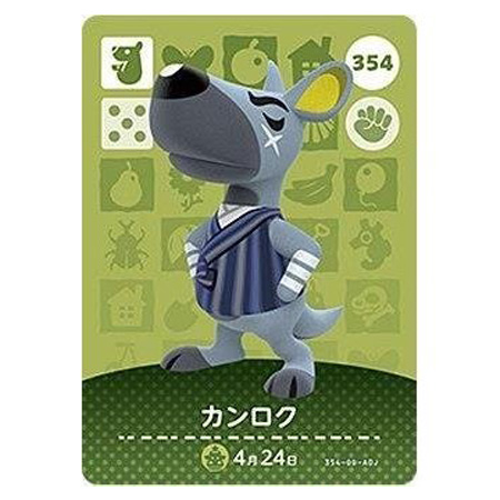 任天堂（Nintendo） あつまれ どうぶつの森 amiiboカード 第4弾 354