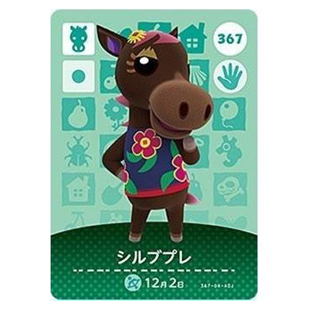 amiiboカード ベルリーナ チャウヤン シルブプレ ヒュージ 任天堂（Nintendo） あつまれ どうぶつの森 amiiboカード 第4弾 367